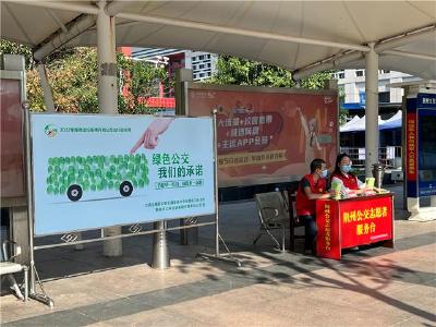 倡导绿色出行助力文明交通，荆州公交在行动！