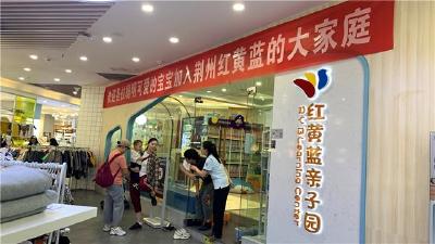 荆州区开展预付卡检查行动 保障消费者权益