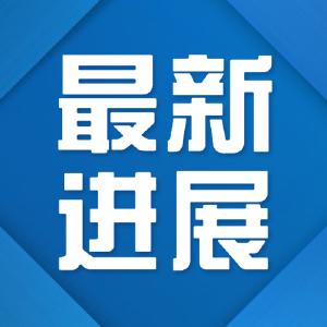 荆州高新区首个知识产权保护工作站挂牌