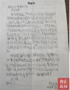“感谢我心中的超级英雄！”8岁游客手写感谢信送荆州交警