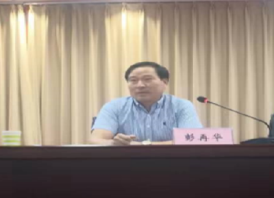 荆州市住建局物业管理协会举办疫情防控知识培训