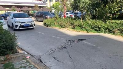 市民投诉：小区道路破损严重 影响居民正常出行