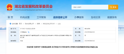 家长注意！湖北省中小学教材教辅零售价公布！ 