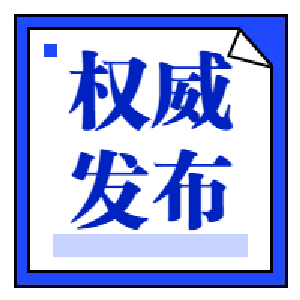 市场监管总局发布《药品网络销售监督管理办法》 自2022年12月1日起施行