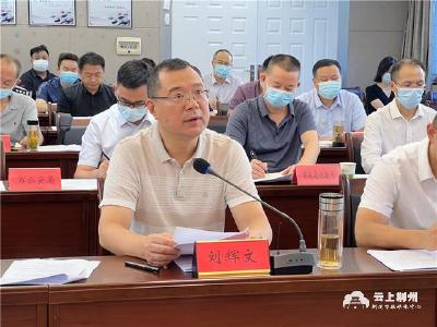 荆州市安委会2022年度第四次全体（扩大）会议强调 ：全力以赴做实做细安全生产工作