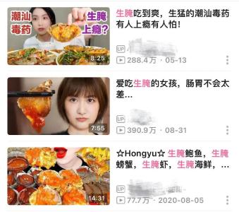 女子上网学做这道菜后…食物中毒