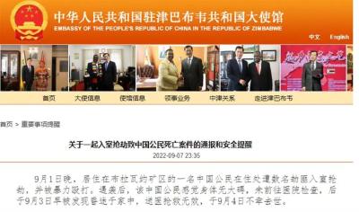 最新通报！他经抢救无效去世