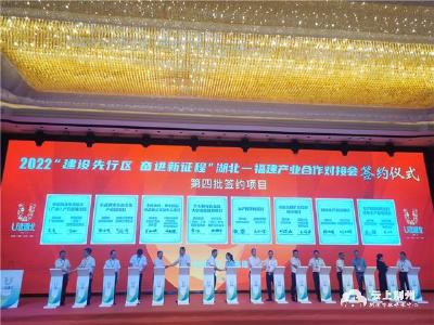 第22届投洽会举行“中国投资热点城市”推介会和授牌仪式