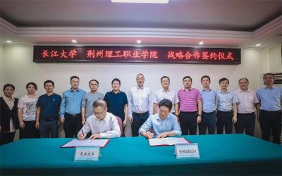 荆州理工职业学院与长江大学签署战略合作协议