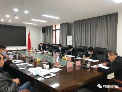 荆州经开区召开党工委会议，集中学习党的二十大精神
