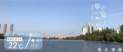 10月12日早安·荆州丨哄抬物价，严肃处理！/就在今天15时45分！