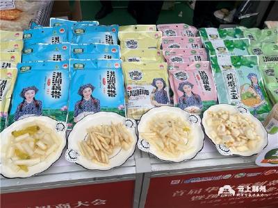 百余家预制菜企业各显身手 展现荆州风味