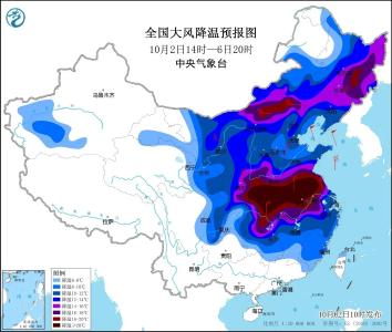 今年下半年首个寒潮预警发布