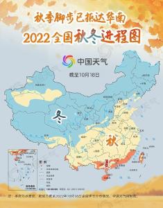 2022年全国秋冬进程图：看你家离冬天有多远 