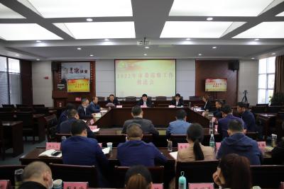 监利市召开2022年市委巡察工作推进会