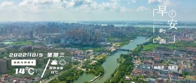 10月5日早安·荆州丨重要通知！新增25处便民采样点/荆州沙市机场实施相对封闭管理