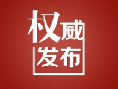 中国共产党第二十次全国代表大会新闻发言人定于10月15日下午举行新闻发布会
