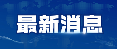 荆州市领导双月项目述职暨11、12月份重点工作安排会议举行