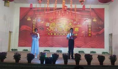 江陵县马家寨中学举行喜庆二十大诗歌朗诵会