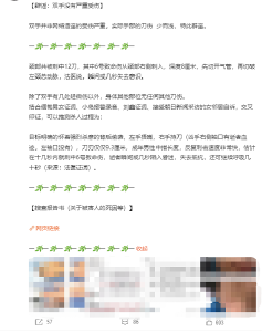 江歌遗体局部照片疑遭泄露，江秋莲：已报警