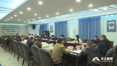 全市青年工作联席会议第三次全体会议召开