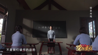 《党的女儿》第1集：向警予 中国共产党早期领导人