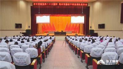 学习贯彻党的二十大精神荆州市老干部宣讲队报告会举行