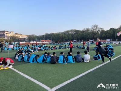 荆州市实验中学举办心理沙龙