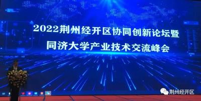 【关注】专家、部门、企业齐聚一堂！共同探讨重点产业协同创新与合作共赢