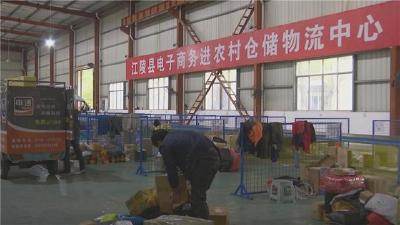 江陵县电商行业积极迎战“双十一”