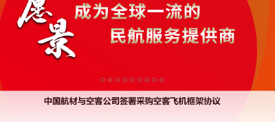 170亿美元！央企出手，采购140架空客飞机！