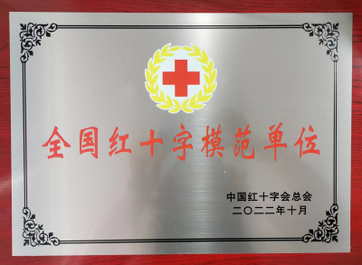 全国红十字模范单位名单公布，荆州市红十字志愿服务队上榜！