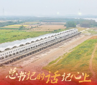 【总书记的话记心上】宋远龙