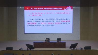 刘辉萍为荆州市县处级以上领导干部作党的二十大精神专题辅导