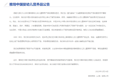 奶粉巨头宣布：部分业务退出中国大陆市场！