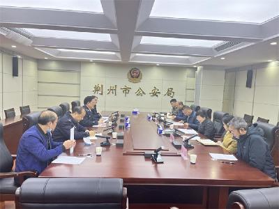 荆州公安召开“打击治理跨境赌博专项行动”新闻通气会