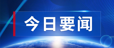 吴锦强调：深入学习贯彻党的二十大精神  推动我市民营经济发展壮大