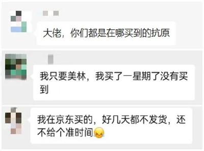 他们的布诺芬、抗原试剂盒是怎么买到的？（附攻略）