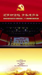 【追梦新征程 青春绽芳华】赶考路上 逐梦前行