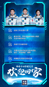 今天，回家！ 