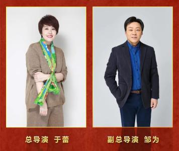 央视春晚官宣：总导演是她