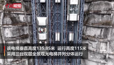 世界自然遗产重庆武隆天生三桥建悬崖360度旋转电梯