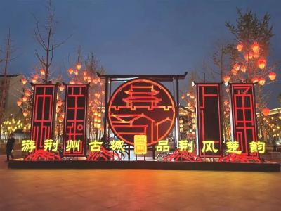 荆州荆街获评“2022人气夜游项目”