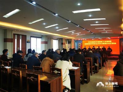 荆州市委第三巡察组向市农业农村局反馈巡察意见 