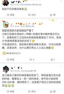 阳了后，真的会导致脱发吗？ 