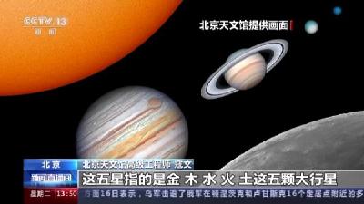 只此一遇的春节天象！