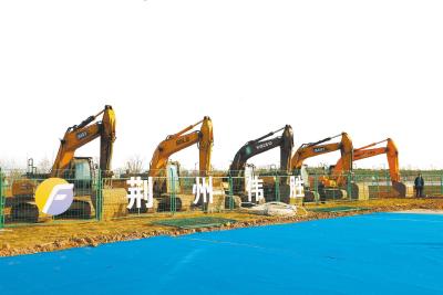 两大百亿项目同日开工  垒起荆州新材料产业新高度