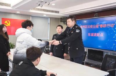 荆州区警方集中退赃8万元
