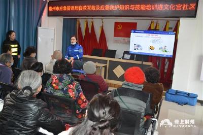 荆州市应急管理局开展自救互救及应急救护知识与技能培训活动