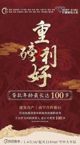 房贷最长可贷至100岁？多方回应